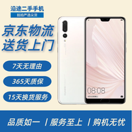 HUAWEI 華為P20\/p20 Pro 二手手機(jī) 安卓手機(jī) 4G全網(wǎng)通 雙卡雙待 華為P20 Pro 珠光貝母色（顏色隨機(jī)評(píng)價(jià)有禮） 6G+64G+【充電器套裝】 95新