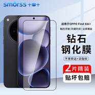 Smorss【2片精裝】適用OPPO Find X8s+鋼化膜find x8s+手機(jī)膜 全屏覆蓋高清防摔刮抗指紋無(wú)白邊保護(hù)貼膜