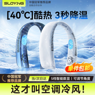 索盈【100檔無(wú)極調速】掛脖風(fēng)扇小型小風(fēng)扇風(fēng)寶隨身靜音便攜無(wú)葉usb頭戴空調辦公室制冷大風(fēng)力超長(cháng)續航 【360°環(huán)繞降溫丨5檔冷風(fēng)丨雙冰感冷片】白