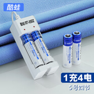 酷蛙 充電5號電池套裝 充電器+5號4節(jié)電池