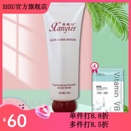 香妮爾;XANYIER【官方】補水提亮膚色化妝品單品系列 香妮爾茶爽潔面乳120ML