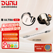 達(dá)音科（DUNU）隼ULTRA 隼U FALCON ULTRA音樂有線耳機(jī)入耳式動(dòng)圈耳塞發(fā)燒級(jí)可換插頭3.5單端4.4平衡 隼U  隕石鈦 +DTC 80 解碼耳放線