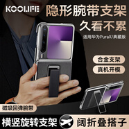 KOOLIFE適用 華為Purax手機(jī)殼PuraX典藏版折疊闊型屏真皮保護(hù)套腕帶旋轉(zhuǎn)支架電鍍邊框超薄防摔全包皮套 黑