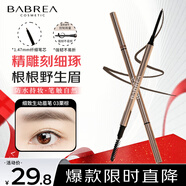 芭貝拉（BABREA）細(xì)致生動(dòng)眉筆0.09g 03栗棕（修眉自動(dòng)旋轉(zhuǎn)自然持久順滑顯色）