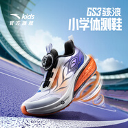 安踏駭浪兒童跑步鞋男大童運動鞋2025春季新款駭浪4lite專業(yè)競速跑鞋 【駭浪GS】安踏白/正藍/暖陽橙-2 37