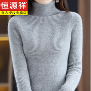恒源祥不起球配大衣的高領(lǐng)毛衣女秋冬修身加厚內(nèi)搭羊毛衫針織打底衫 羊毛絨衫女100%淺灰色 羊毛絨衫女100%S