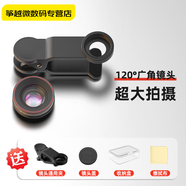 CLCEY濾鏡廣角鏡頭高清微距攝像頭外置拍照高清晰4k魚(yú)眼鏡頭相機濾鏡小巧便攜放大鏡適用蘋(píng)果華為超廣角 2025新款4K超清【120°超大廣角】視野變1