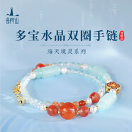 普陀山水晶手串多寶雙圈手鏈瑪瑙南紅配珠海天境靈系列生日禮物