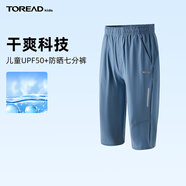 TOREAD kids探路者男女童褲子【商場(chǎng)同款】夏季款童裝兒童七分褲QAMMAN83518 輕霧藍(lán) 170