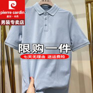 皮爾卡丹短袖T恤男士夏季polo冰絲衫【海家】撤柜剪標(biāo)夏季重磅100%純真棉 特價(jià)抗皺boy官方店旗艦中藍(lán) 2W192A S 165 【90-105斤】