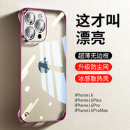 弘卓【帶鏡頭膜】適用蘋果16promax手機(jī)殼iphone16Promax保護(hù)套透明電鍍無邊框超薄防摔簡約 櫻花粉