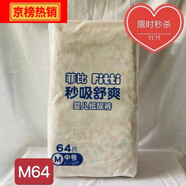 菲比（Fitti）紙尿褲秒吸舒爽M192/L162/XL128透氣拉拉褲LXLXXLXXXL 64片 紙尿 64片紙尿褲M64