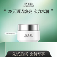 佰草集（HERBORIST）護膚禮包小樣試用裝合集 小樣隨機發(fā) 以實際收到為準 新七白日霜10g