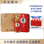 老瀘州瀘州老窖 老瀘州福來臨52度濃香型純糧白酒整箱500ml*6瓶