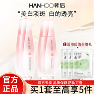 韓后（Hanhoo）護(hù)膚品套裝雪玲瓏水乳美白淡斑補(bǔ)水保濕提亮膚色官方旗艦 水+乳