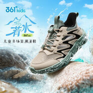361° 361°童鞋兒童溯溪鞋2025夏季新款跑步鞋中大童輕便透氣戶(hù)外運動(dòng) 燕麥灰色/瓦綠色/碳黑 33 腳長(cháng)21.5-22cm