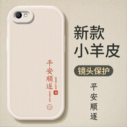 龍小幺vivoY66手機殼xivo丫66保護套v1v0新款vovo全包防摔男女款vovo液態(tài)硅膠超薄軟殼個性創(chuàng)意簡約外殼 白色-平安順遂+手機膜 VIVOY66