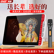 先科（SAST）V1移動視頻機老人唱戲機老年人看戲聽戲機廣場舞音響音箱收音機視頻播放器小電視單咪版