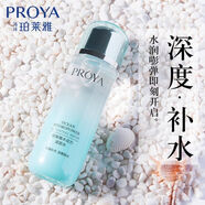 珀萊雅水動(dòng)力活能水135ml海洋補(bǔ)水保濕鎖水爽膚水氨基酸修護(hù)水男女學(xué)生 無盒正品 135ml