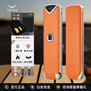 VETAS VISION智能升降充電打火機 高端定制禮物 電子點煙器 男生生日節(jié)日禮物 橙色