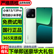 小米13 小米13pro 手機(jī)小米13pro 小米13二手 小米13Pro二手 二手小米手機(jī) 5G 【小米13】曠野綠 95新 8+256G【贈(zèng)送購(gòu)機(jī)禮包】