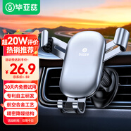 畢亞茲 車載手機(jī)支架 汽車導(dǎo)航支架出風(fēng)口固定器 車內(nèi)車上飾品小件