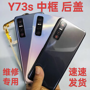 vivo適用于vivoY73s后蓋中框前框y73s全新后殼邊框屏框外殼中殼電池蓋 Y73S后蓋帶背膠(銀月)