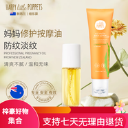 紐樂(lè )葆妊娠油紋修護按摩油媽媽保濕橄欖油告別淡防紋化日常產(chǎn)后護 妊娠油身體乳油乳組合更高效