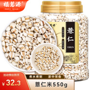 福茗源薏仁米茶薏米仁小粒薏米五谷雜糧粗糧罐裝粥米伴侶薏米粥薏仁550g