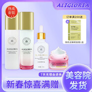ALIGLORIA正品【熱銷10萬+】美膚四寶艾麗嘉美白四寶實體乳液霜精華潔面 補水四寶
