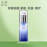 玉澤（Dr.Yu）臻安潤(rùn)澤藍(lán)銅勝肽精華液30ml（玻尿酸修護(hù)補(bǔ)水保濕）