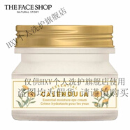 THEFACESHOPTheFaceShop金盞花清潤保濕系 清潤保濕眼霜20g