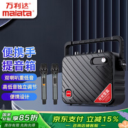 萬(wàn)利達(dá) 便攜式迷你手提藍(lán)牙音響移動(dòng)室外唱歌擴(kuò)音器大功率家用k歌帶麥克風(fēng)廣場(chǎng)舞音箱8英寸 Y8