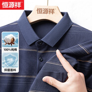 恒源祥爸爸裝純棉短袖t恤男夏季新款商務(wù)休閑男士polo衫父親節(jié)禮物實(shí)用