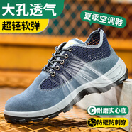 老管家勞保鞋男夏季透氣鋼包頭防砸防刺穿安全功能鞋工作鞋老保防護(hù)鞋 【超大孔】透氣舒適 42
