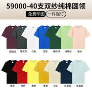藍(lán)之旺 班服t恤定制工作服文化衫夏季短袖男情侶體恤衣服訂做聚會(huì)團(tuán)隊(duì)服 F款【40支全棉220g】正肩升級(jí)款 L