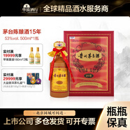 茅臺（MOUTAI）華致酒行 貴州茅臺酒 醬香型白酒 茅臺陳釀15 送禮 53度 500mL 1瓶 茅十五