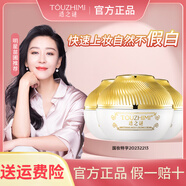 透之謎美白補(bǔ)水保濕素顏霜懶人霜遮瑕隔離提亮膚色面部明星苗圃同款 【美白補(bǔ)水保濕素顏霜】1瓶