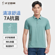 才子（TRIES）【多色可選 】POLO衫夏季新款男士短袖上衣仙鶴刺繡撞色翻領(lǐng) 提花撞色領(lǐng)綠色 XL 50(175/92A)