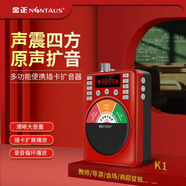 金正K1收音機老人專(zhuān)用新款便攜式插卡音箱評書(shū)藍牙音響老年隨身聽(tīng)故事機小型音樂(lè )播放器插卡錄音唱戲機 紅色藍牙版【雙電續航】
