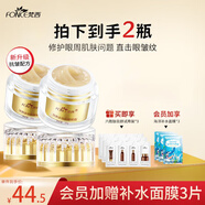 梵西（FONCE）眼霜淡化細紋提拉改善眼袋舒緩鎮(zhèn)靜呵護補水淡化眼圈男女通用眼霜 20g*2瓶