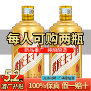 窖洲坊白酒貴州53度醬香型白酒糧食釀造自飲口糧酒水老酒 53度 400mL 1瓶 煮匠王子酒醬香白酒