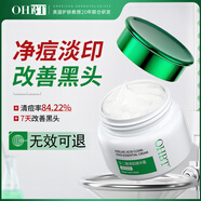 OHBT壬二酸精華霜15%凝膠淡化痘印痘坑去黑頭閉口粉刺水楊酸送女友