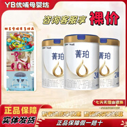 蒙牛 專業(yè)乳品瑞哺恩菁珀嬰幼兒配方牛奶粉800克罐裝 1段 800g 1罐