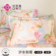 潔麗雅 GRACE純棉枕頭套一對(duì)裝家用100全棉枕套單個(gè)枕芯內(nèi)膽套男48cmx74cm新款 汐水如煙(一對(duì)) 40cmX60cm
