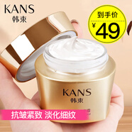 韓束（KanS）面霜女保濕彈嫩護膚品早晚霜高保濕彈潤奢養(yǎng)緊致精華霜送女友禮物 聚時光精華霜50g