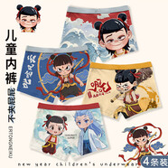 小憨鹿哪吒兒童內(nèi)褲男童薄款全棉夏季ST6 ST60637哪吒純棉 4條 170 100S碼[95-105cm]25-35斤