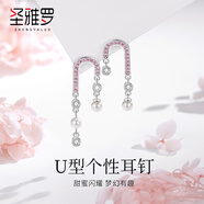圣雅羅925銀耳釘女士高級感珍珠耳環(huán)時尚耳飾品送生日禮物送女友 u型耳釘