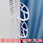 適用格力空調防吸窗簾支架防止吸附圓柱形立式柜機后面進(jìn)風(fēng)口窗簾擋板 格力0.9升級圓柱云錦三代-云錦Ⅱ-云酷專(zhuān)用4個(gè) -聯(lián)系客服核對后發(fā)貨