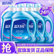 藍(lán)月亮 洗衣液亮白增艷洗衣液 機洗手洗均可用 【整箱批發(fā)24斤裝】3kg*4瓶